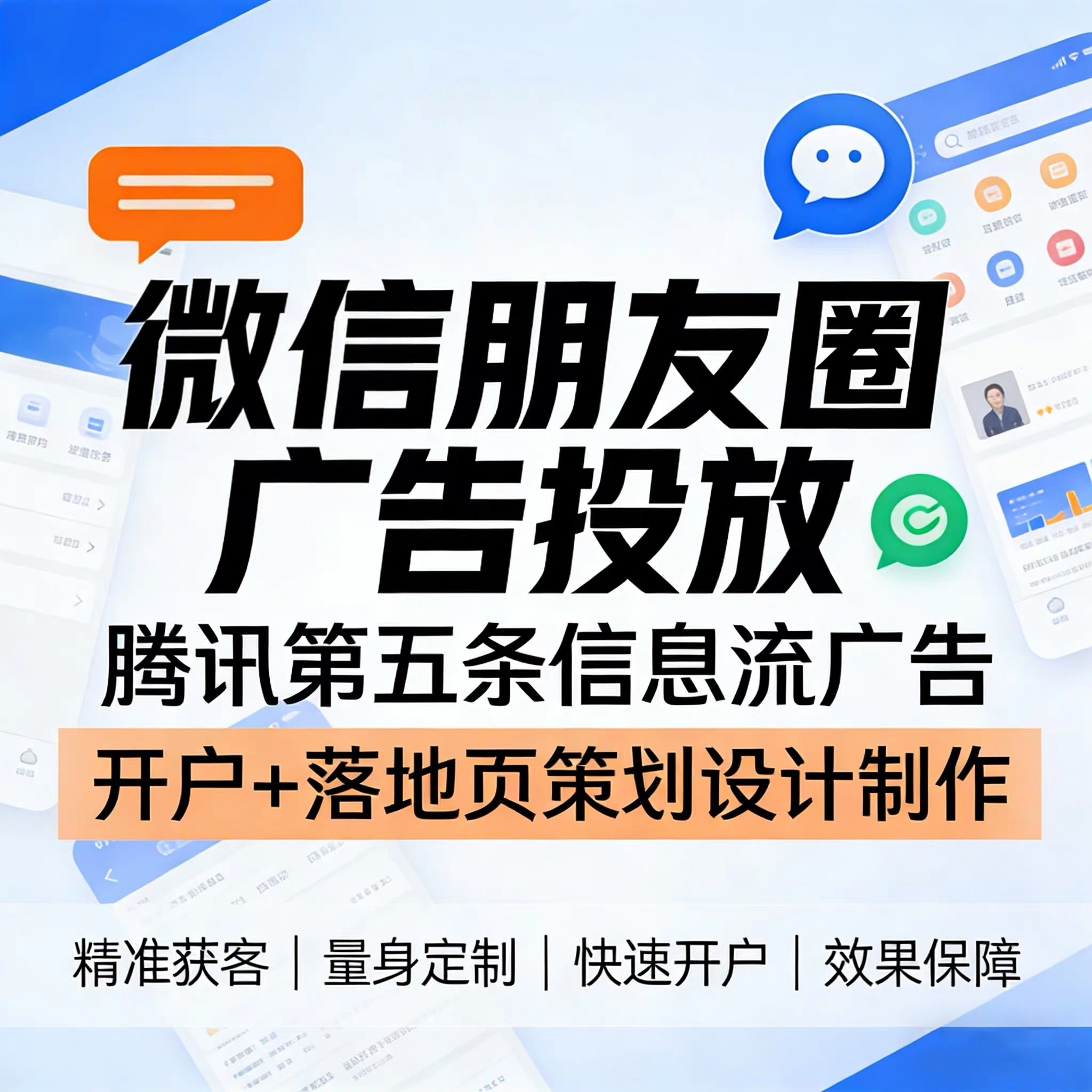 红桥区腾讯广告